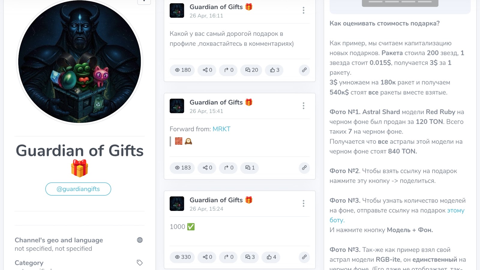 Guardiangifts