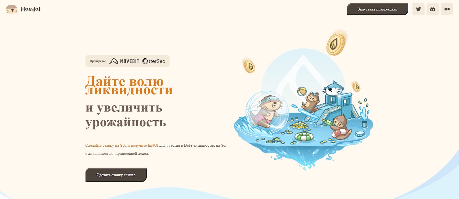 haedal криптовалюта