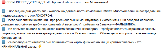 hefidex com