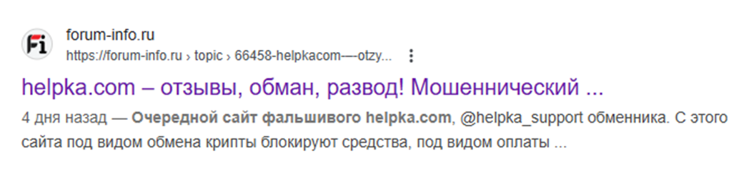 Helpka_support