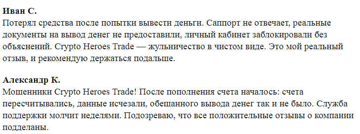 hero trade