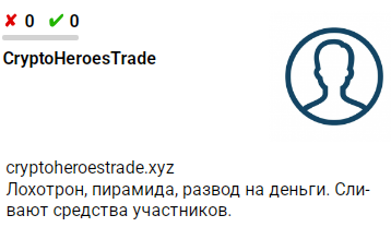 hero trade