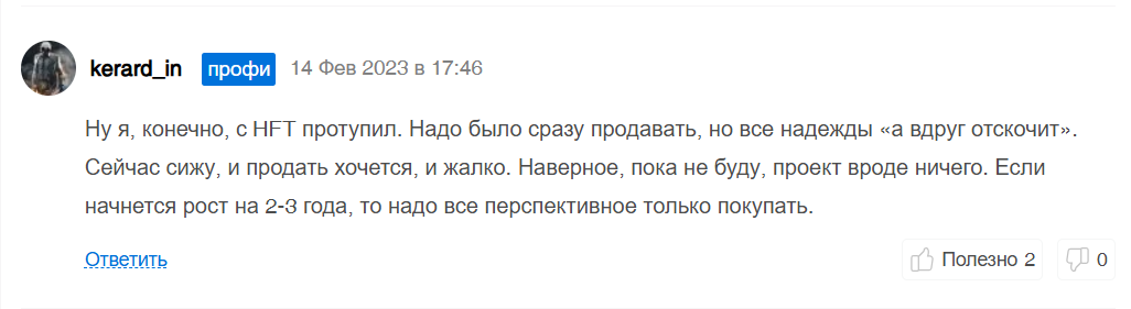 hft usdt
