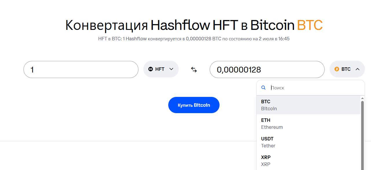 hftusdt