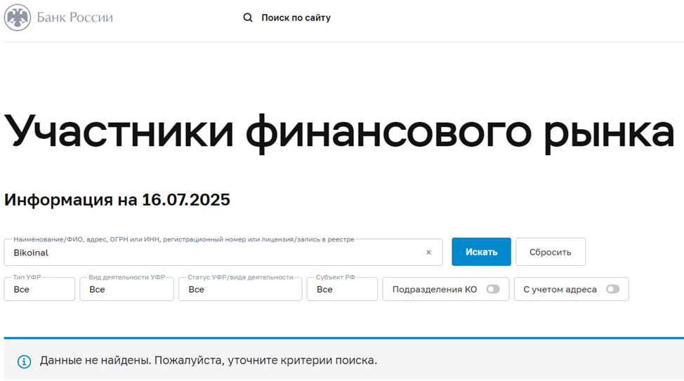 http bik inal pro mobile отзывы