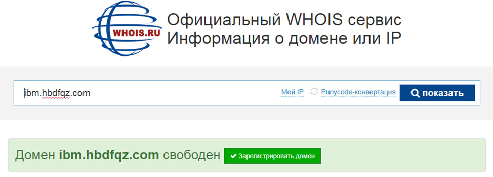 https ibm hbdfqz com отзывы