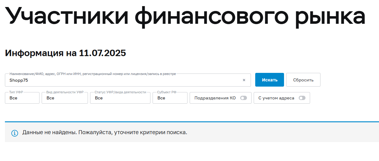 https shopp75 com что это