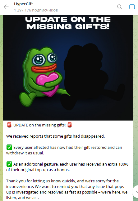 hypergift телеграм