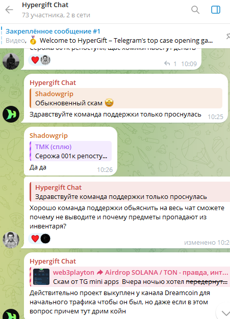hypergift телеграм