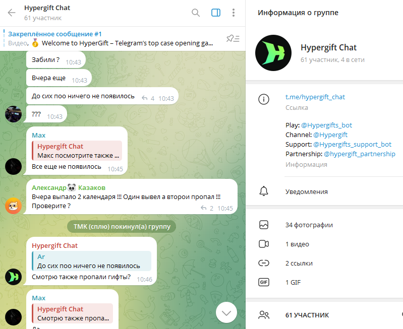hypergift телеграм