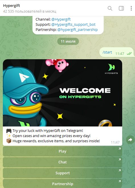 hypergift телеграм