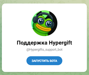 hypergifts bot