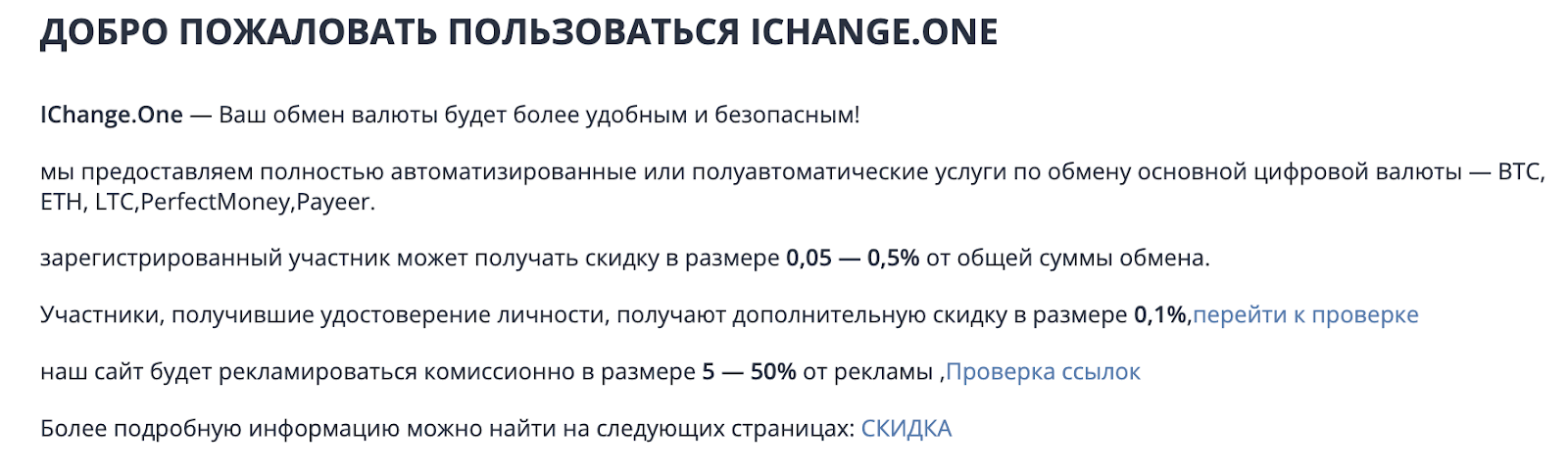 ichange