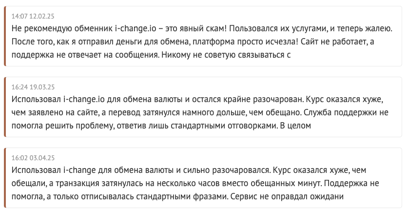 ichange io