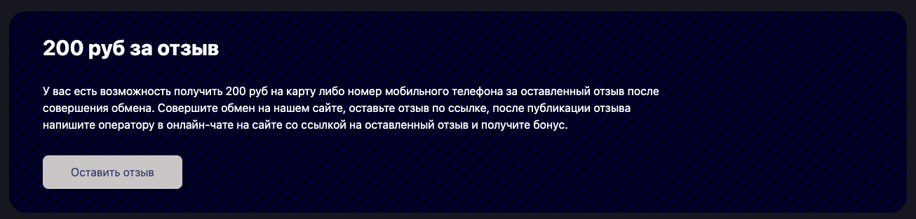 ichange отзывы