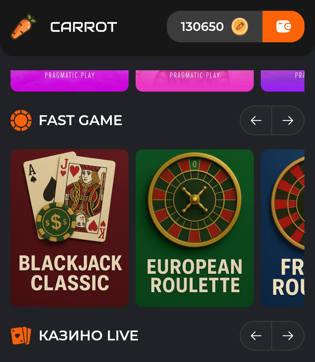 игра carrot game