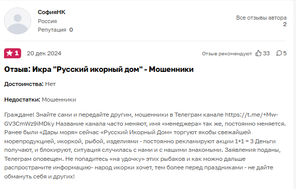 икорный менеджер
