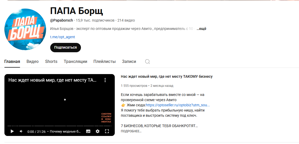 илья борщов дропшиппинг