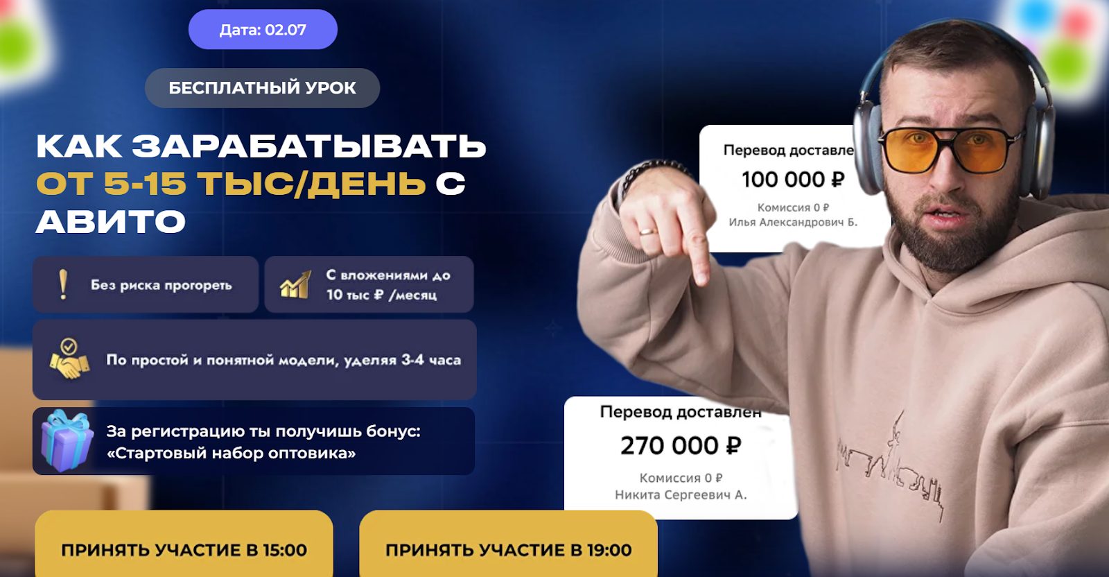 илья борщов оптовый дропшиппинг