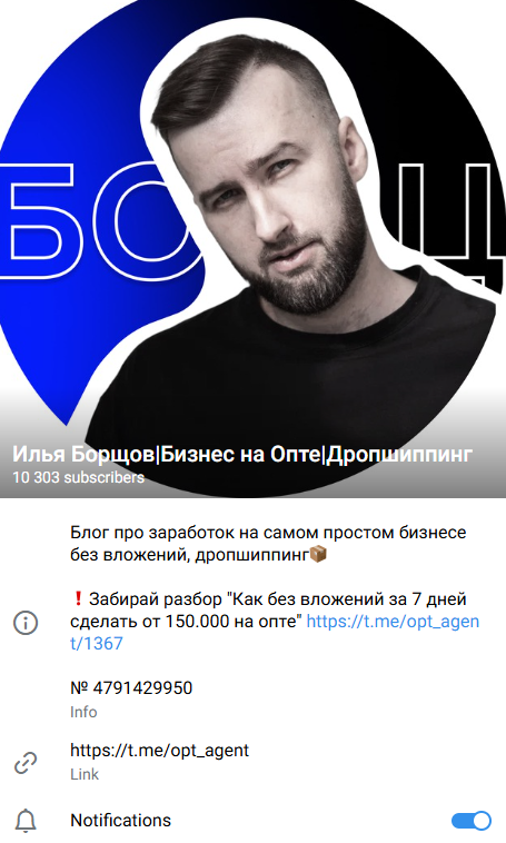 илья борщов слив