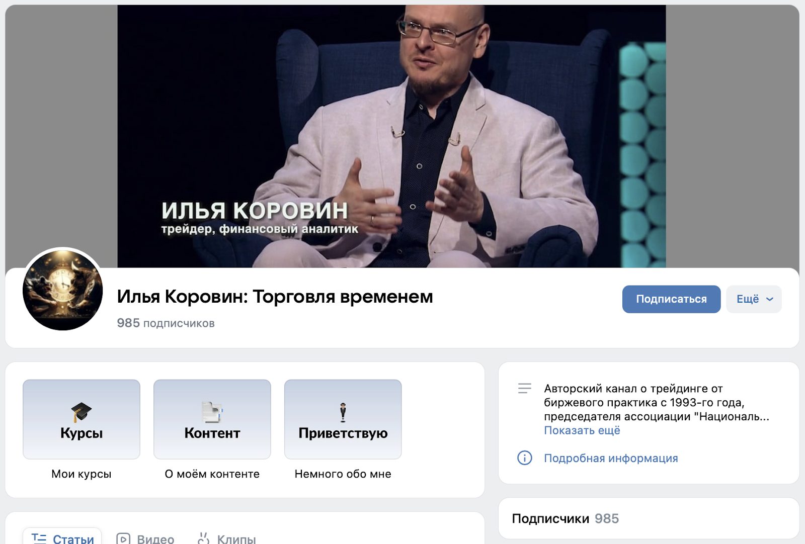 илья коровин торговля временем на опционах