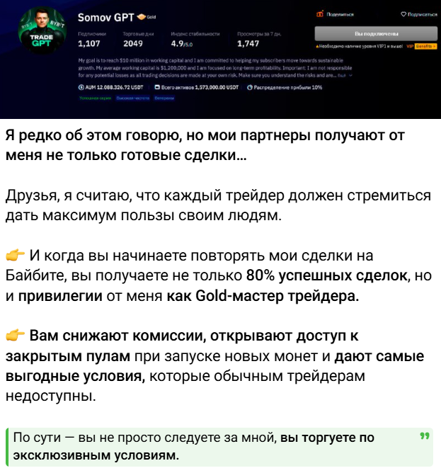 илья сомов крипто телеграм канал
