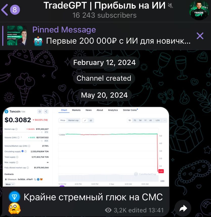 илья сомов отзывы трейдинг крипта