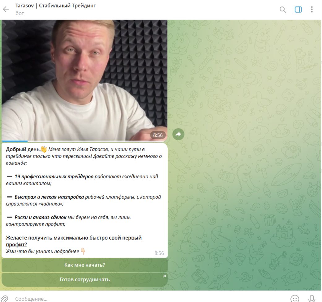 илья тарасов крипто