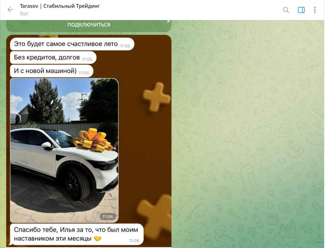 илья тарасов крипто