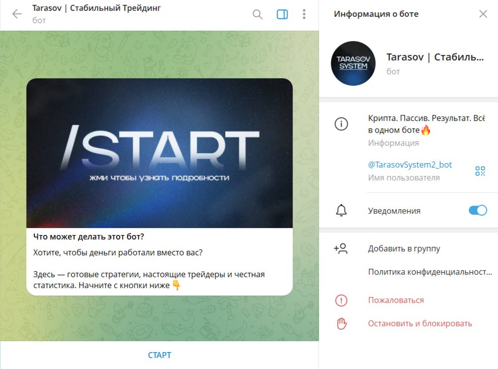 илья тарасов крипто