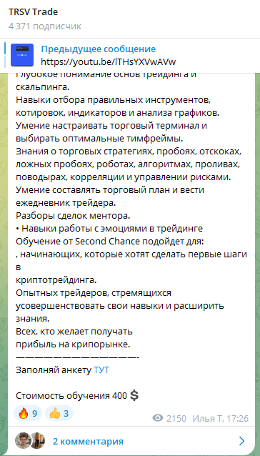 илья тарасов трейдер