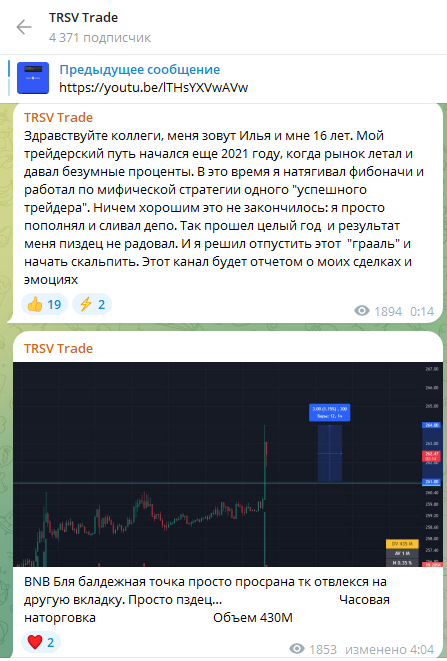 илья тарасов трейдер