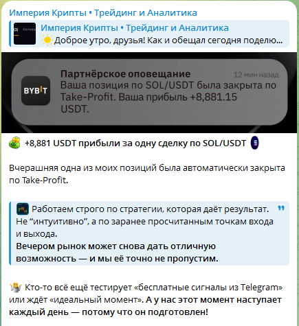 Империя Крипты