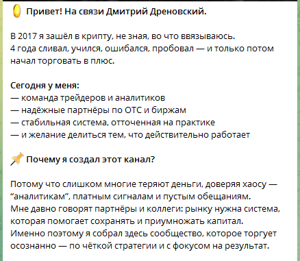 Империя Крипты