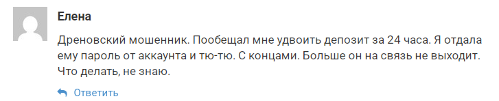Империя Крипты