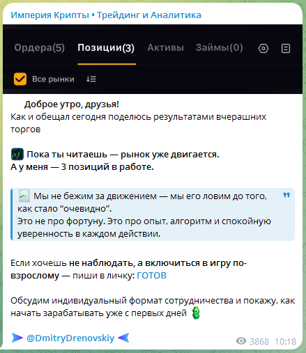 Империя Крипты