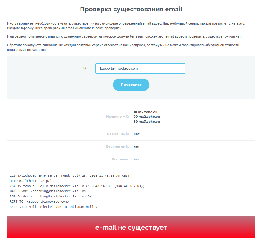 imwokeco com отзывы брокер
