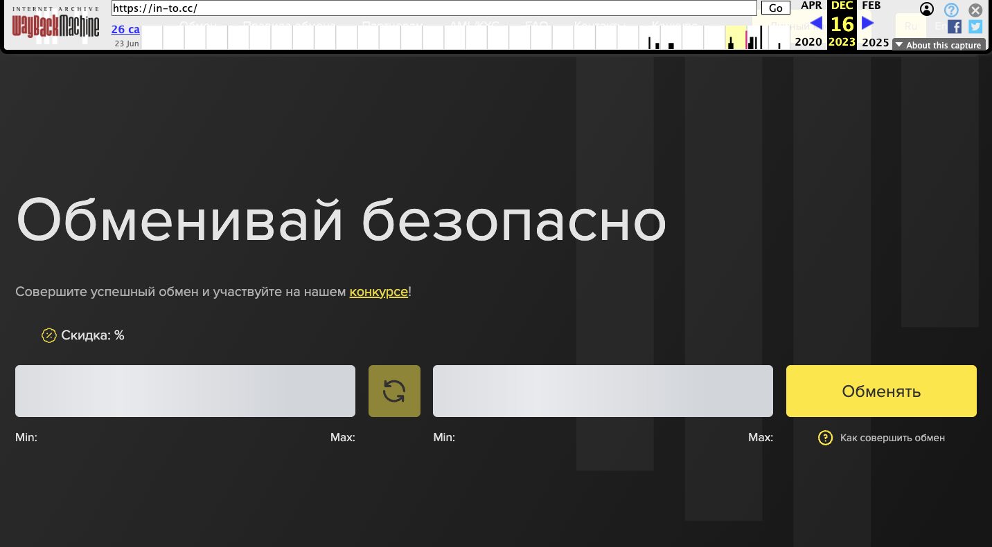 in to cc отзывы