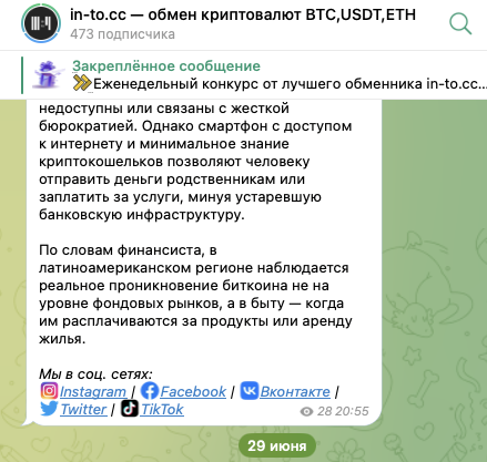 in to обменник