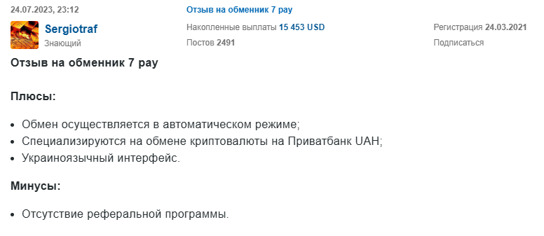 info 7pay me