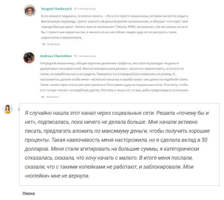 inga official