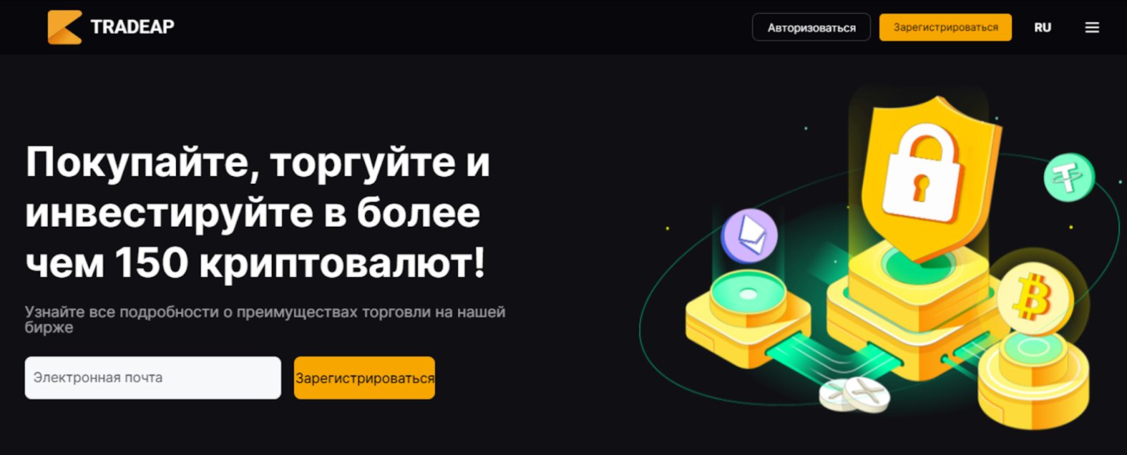 insdie exchange com отзывы