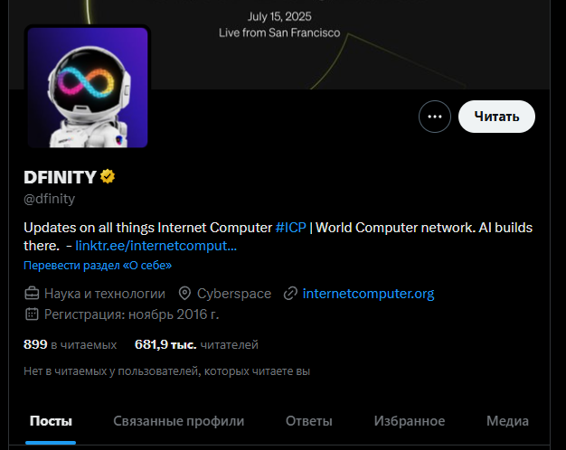 интернет компьютер криптовалюта