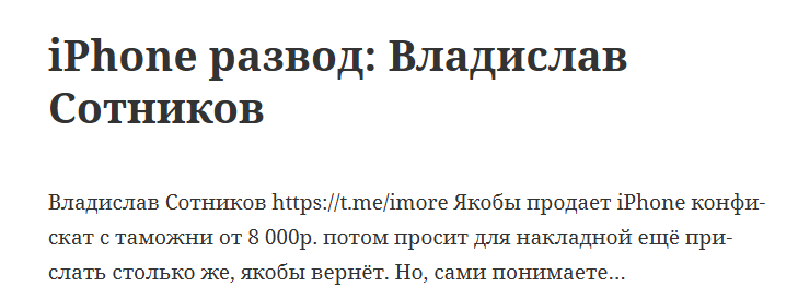 интернет магазин айфонов imore