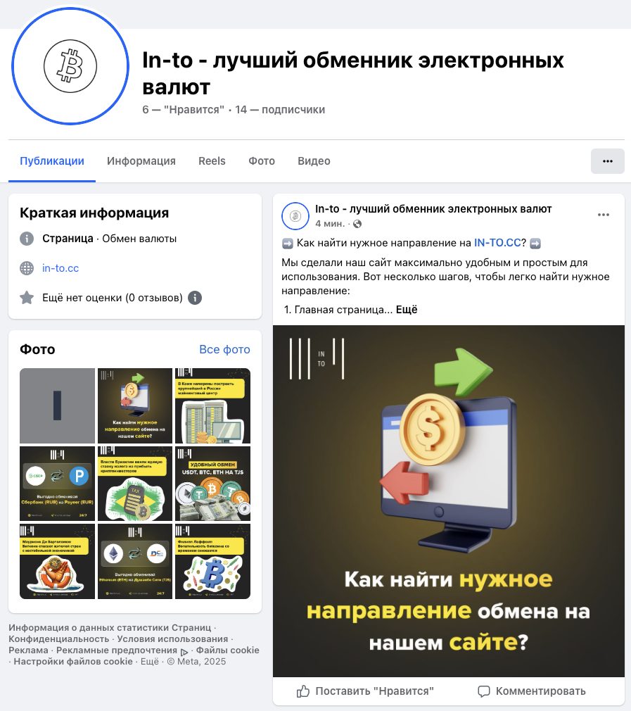 into cc обменник