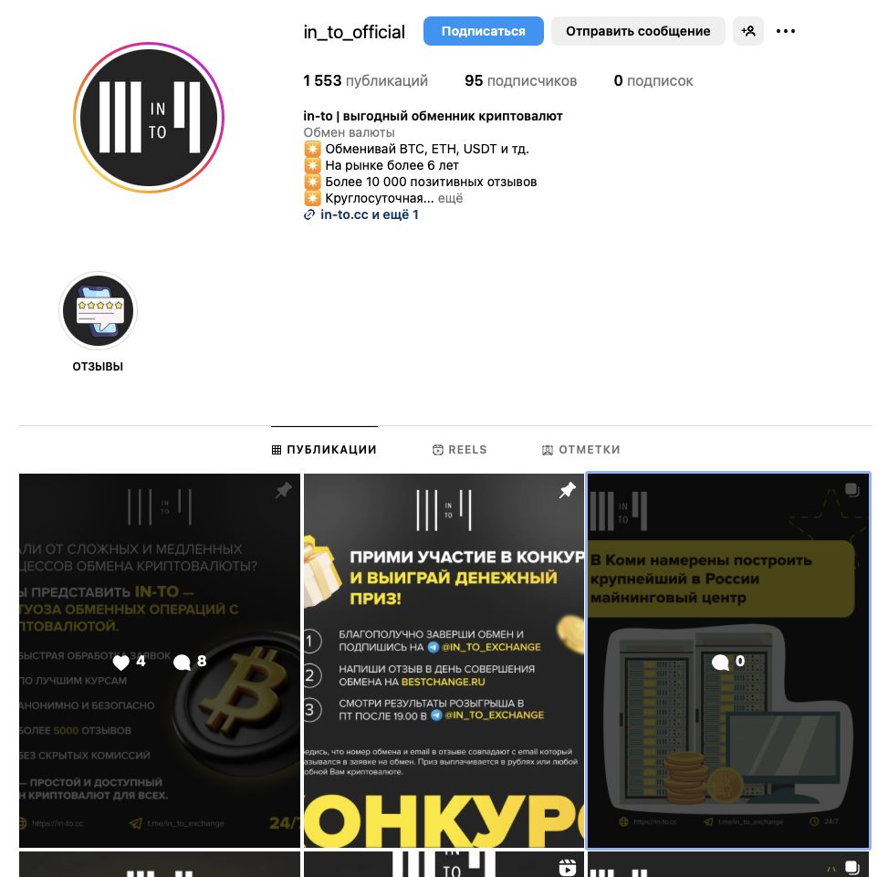 into крипто