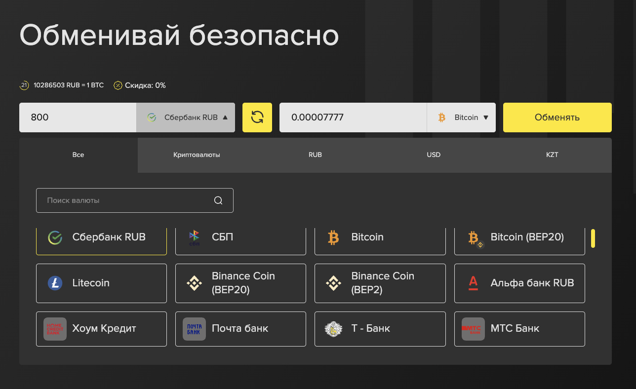 инто обмен