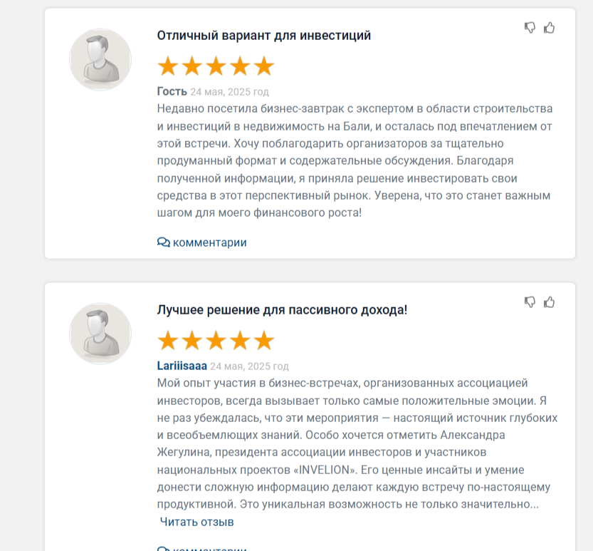 инвелион