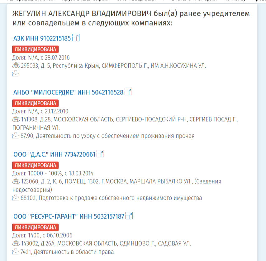 инвелион мошенники
