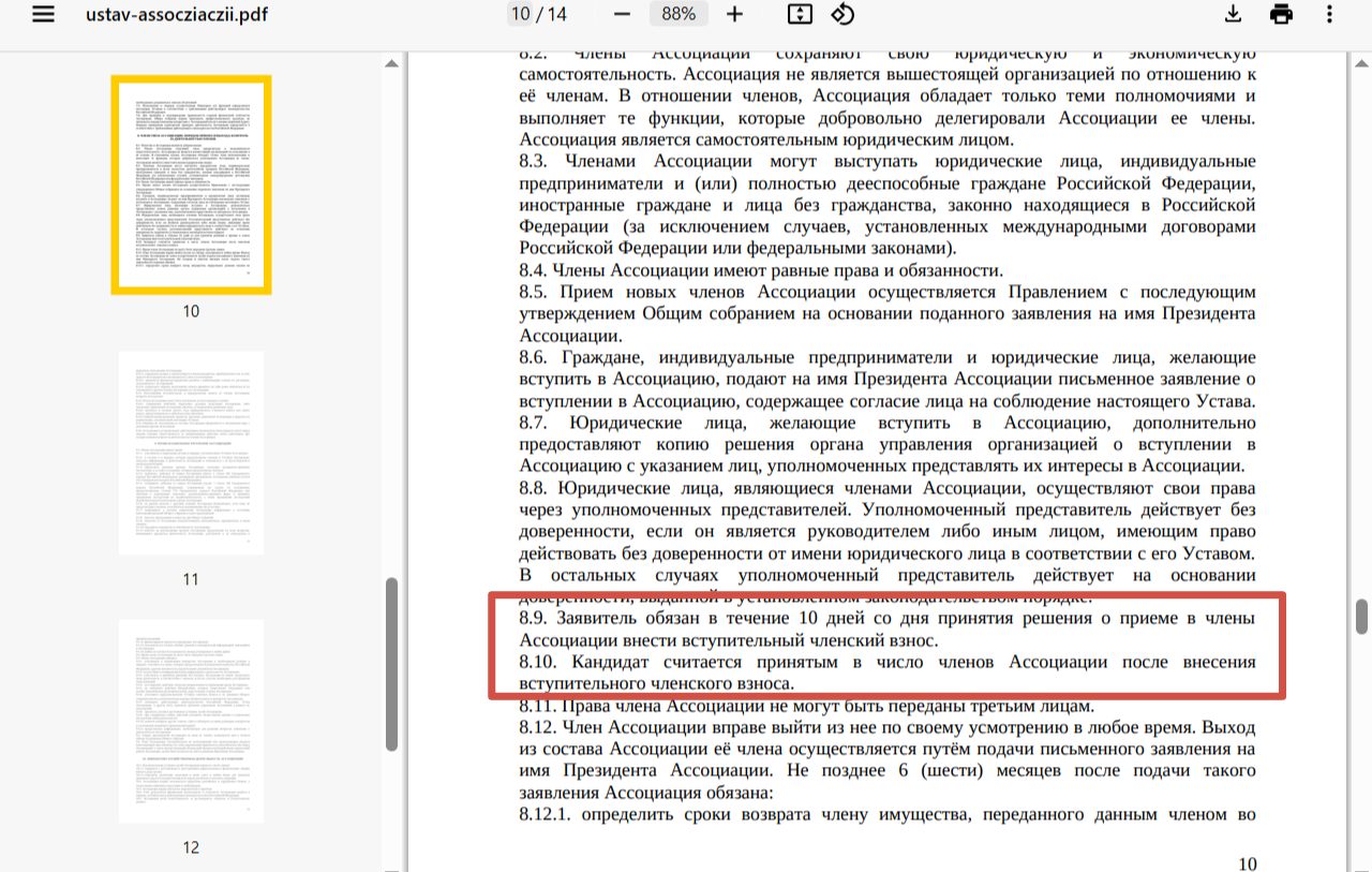 инвелион отзывы